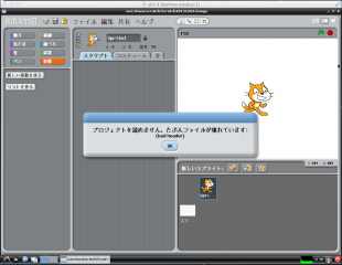 Scratchエラー