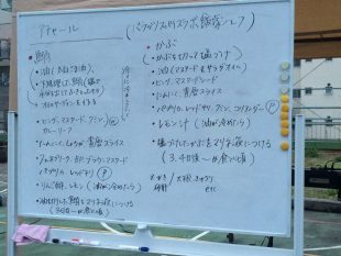 飯塚俊太郎（バラッツ！スパイスラボ）「イワシのアチャール&カブのアチャール」