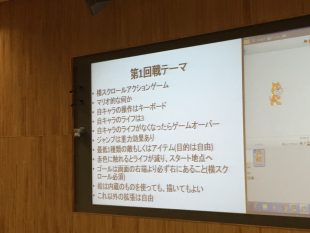 Scratch Day 2016 in Tokyo