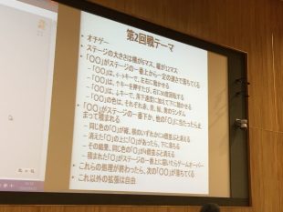 Scratch Day 2016 in Tokyo