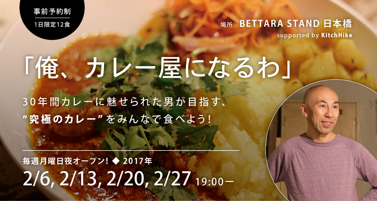 BETTARA STAND EVENT