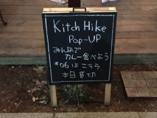 KitchHike A看板