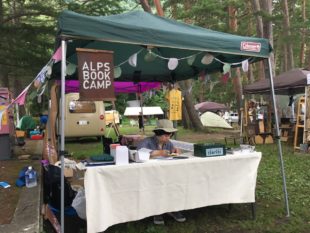 ALPS BOOK CAMP