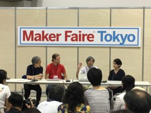 Maker Faire Tokyo 2017