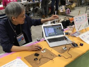 Maker Faire Tokyo 2017