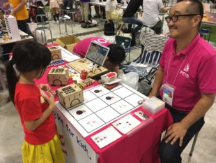 Maker Faire Tokyo 2017